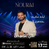 Ali Arnous at Nourai Theater in Abha