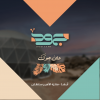 جود في أبها