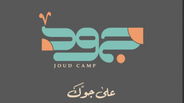 Joud Camp in Abha