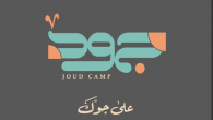 Joud Camp in Abha