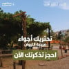 مزرعة الليوان في أبها