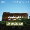 مزرعة ليـوان في أبها