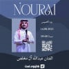 الفنان عبدالله آل مخلص في مسرح نوراي ابها