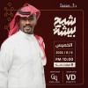 Shabah Bisha in Abha