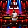 كوميدي لاب مع طلال الشيخي النادي الأدبي الثقافي بجدة