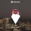 Turki Al-Jazea at Mdmak Abha